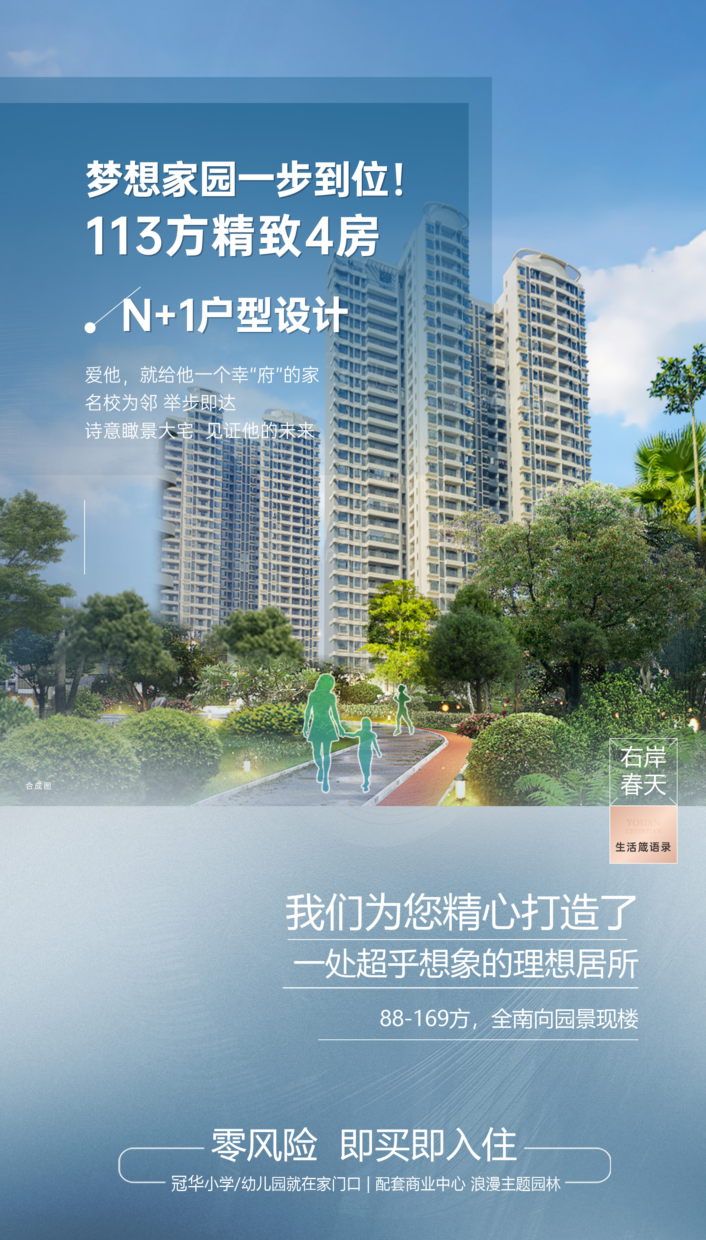 汕尾房产